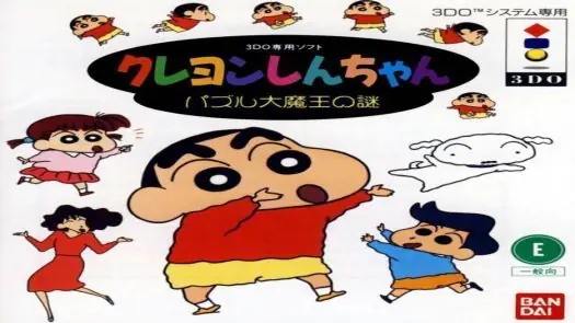Crayon Shin-chan No O-Ekaki Note